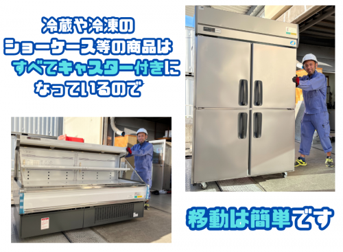株式会社葛飾冷機センター　広島営業所
